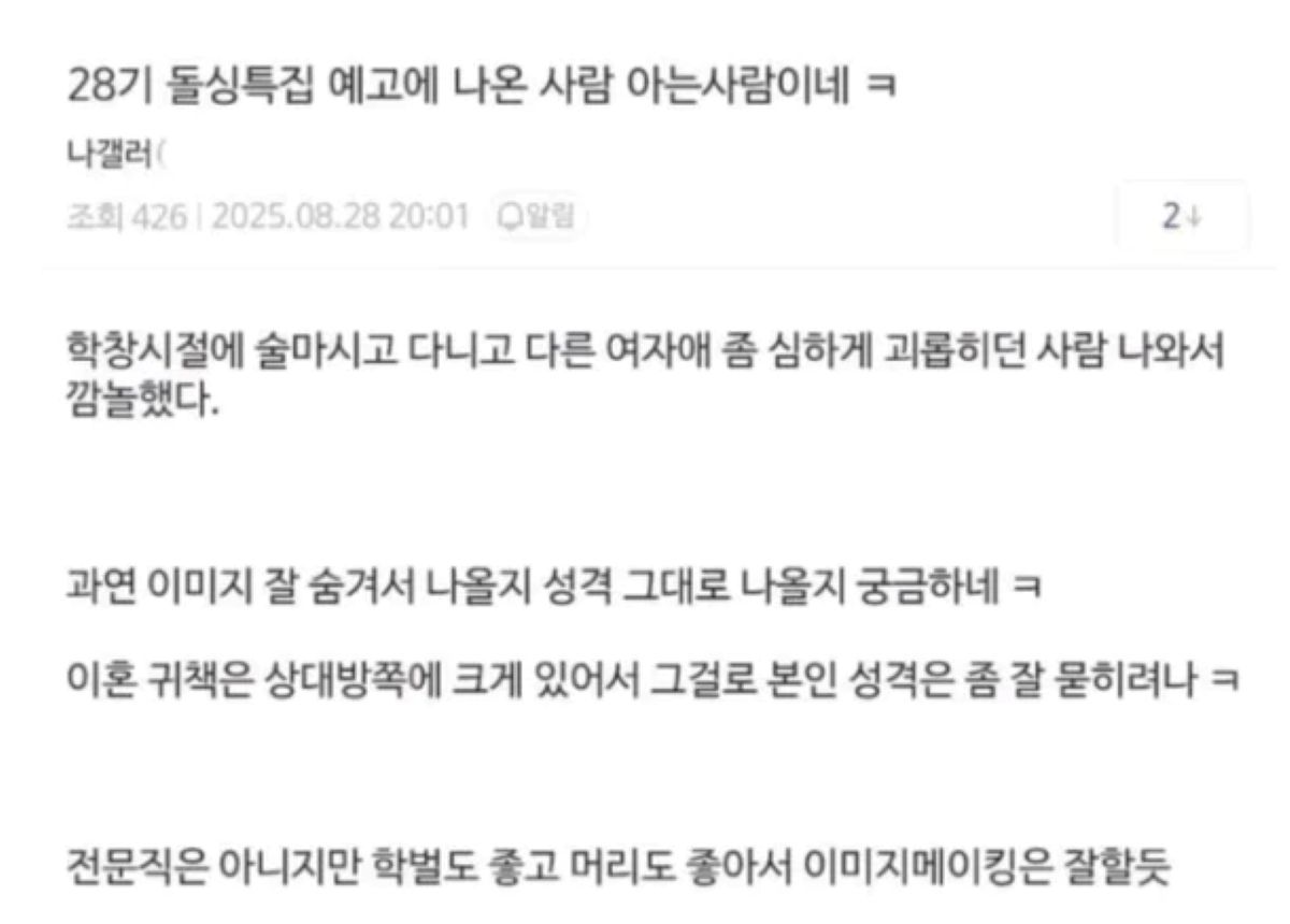 출처: 온라인 커뮤니티