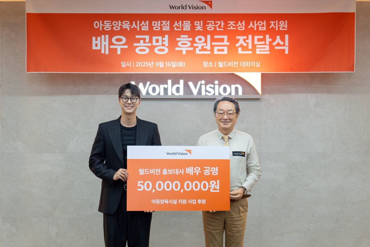 출처: 월드비전