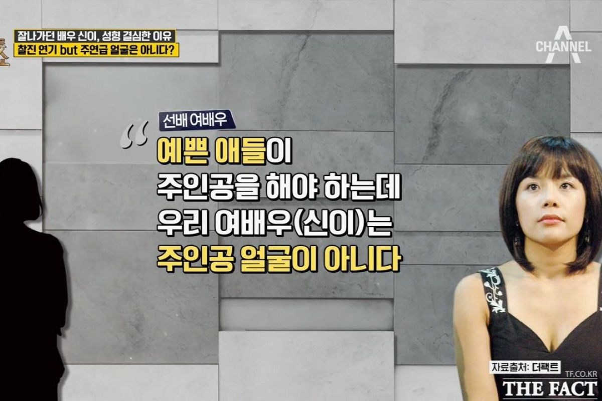 출처: 채널A '풍문으로 들었쇼'