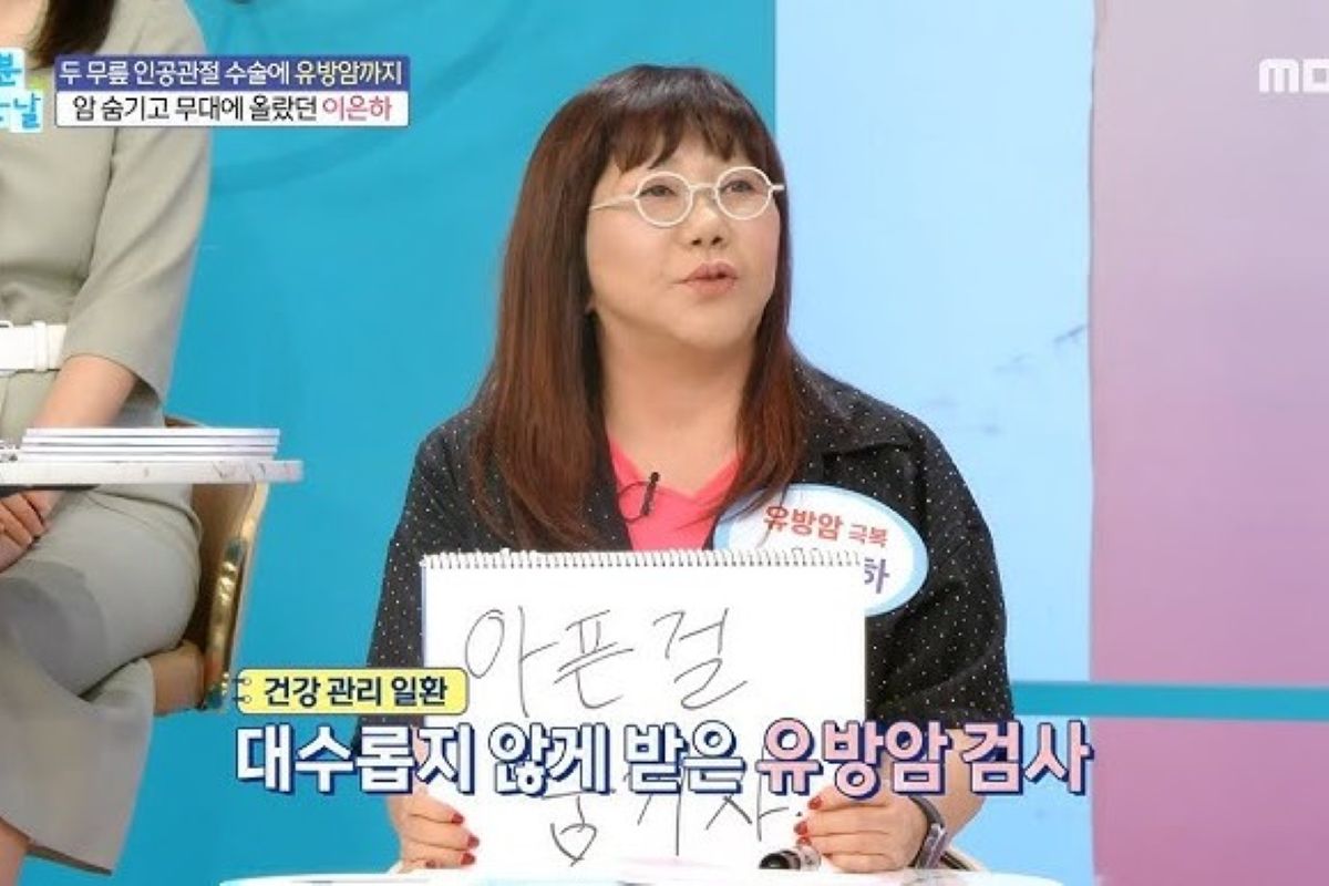 출처: MBC '기분 좋은 날'