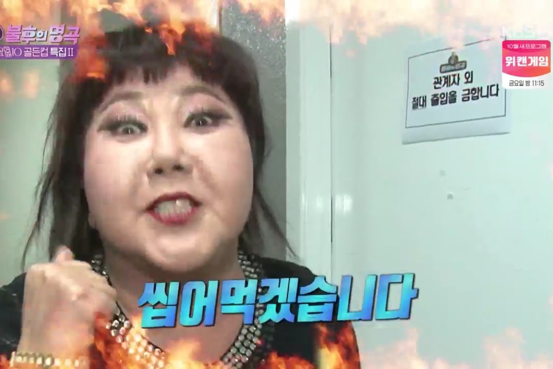 출처: KBS '불후의 명곡'