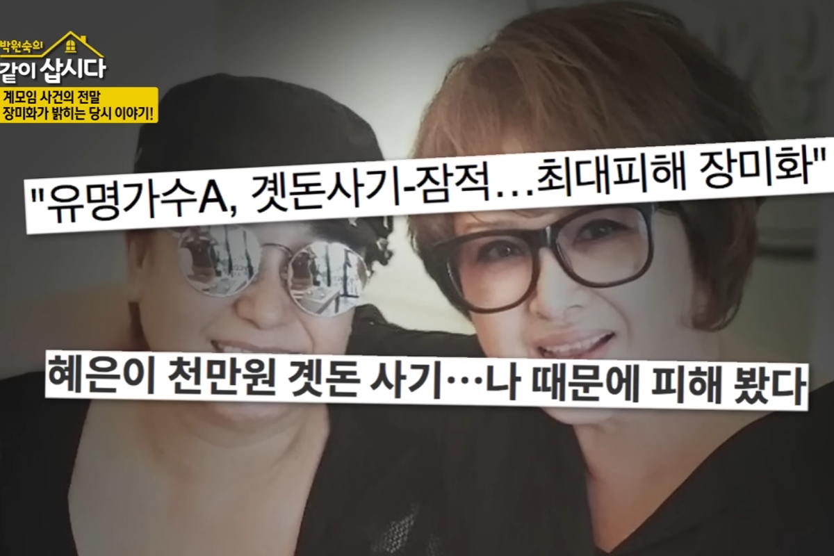 출처: KBS '박원숙의 같이 삽시다'