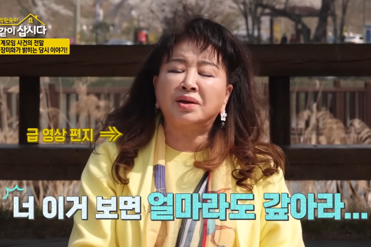 출처: KBS '박원숙의 같이 삽시다'