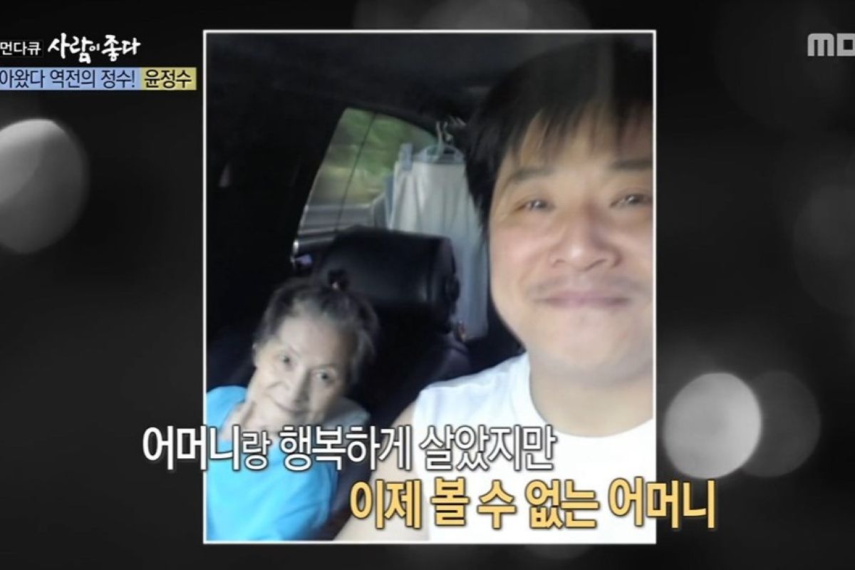 출처: MBC '휴먼다큐 사람이 좋다'