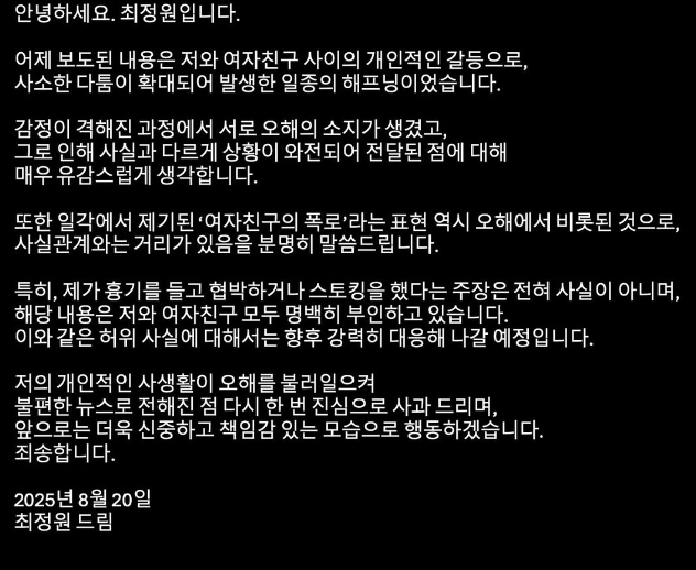 출처 : 최정원 SNS
