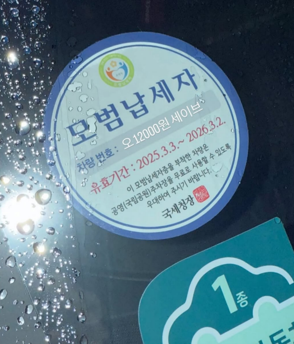 출처 : 박하선 SNS