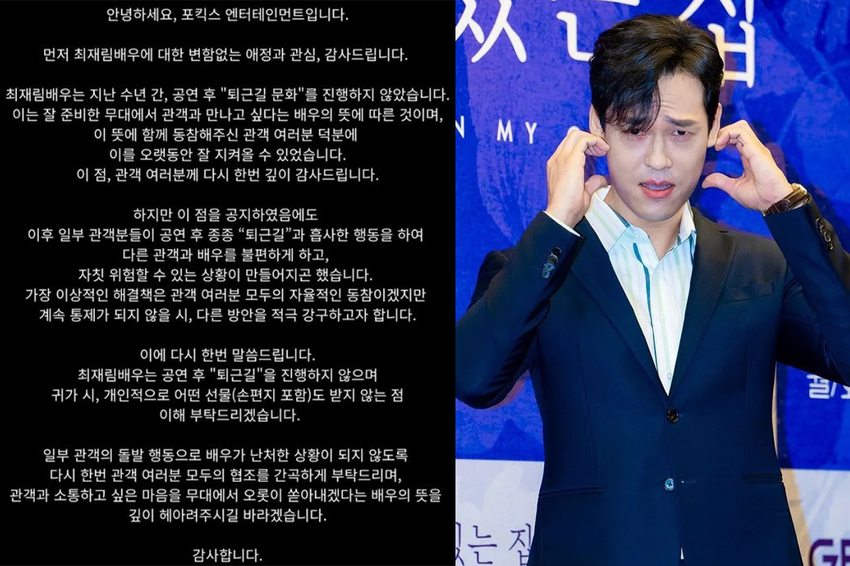 출처: 포킥스엔터테인먼트 SNS, TV리포트