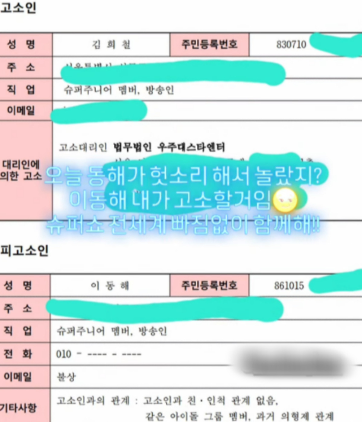 출처 : 김희철 SNS