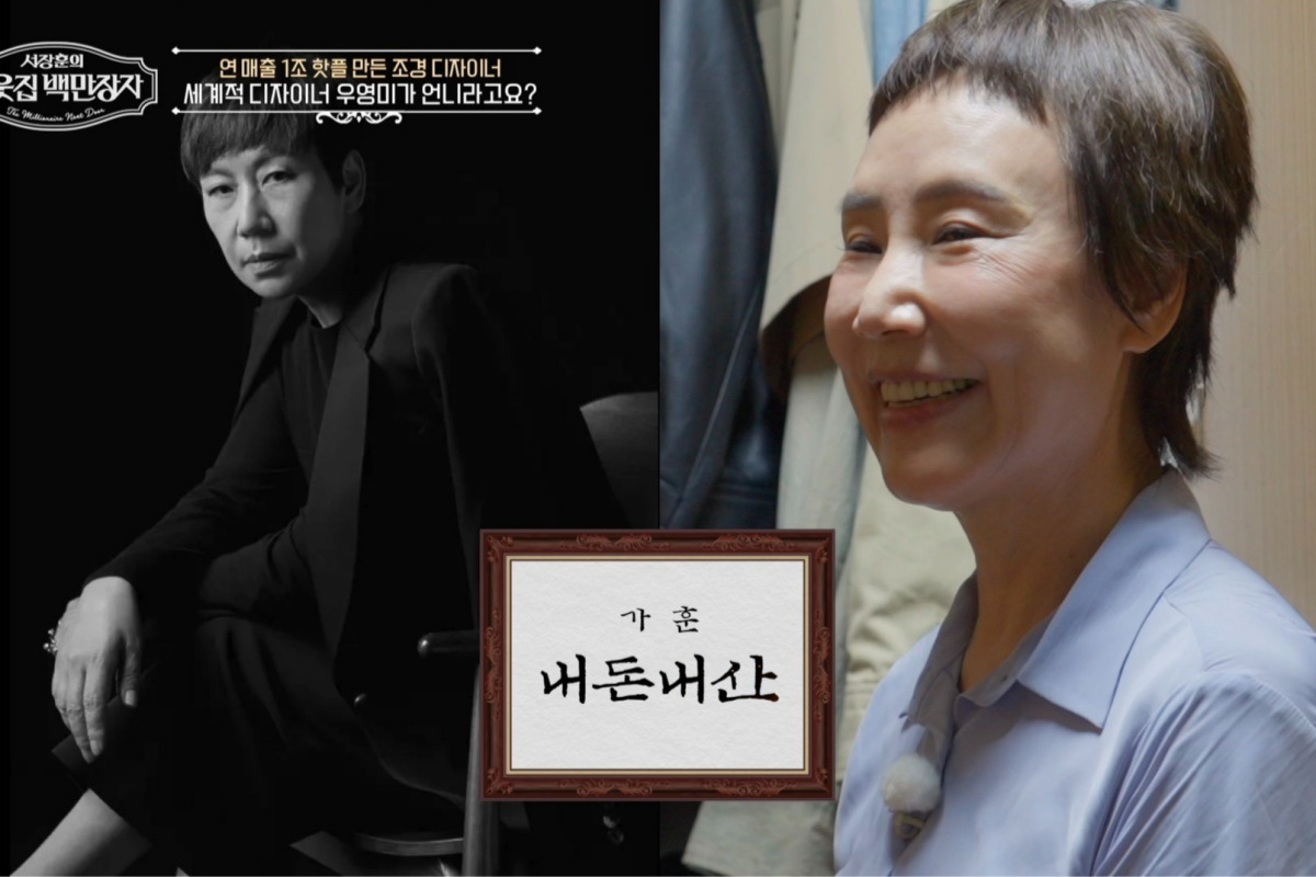 출처 : EBS ‘서장훈의 이웃집 백만장자’