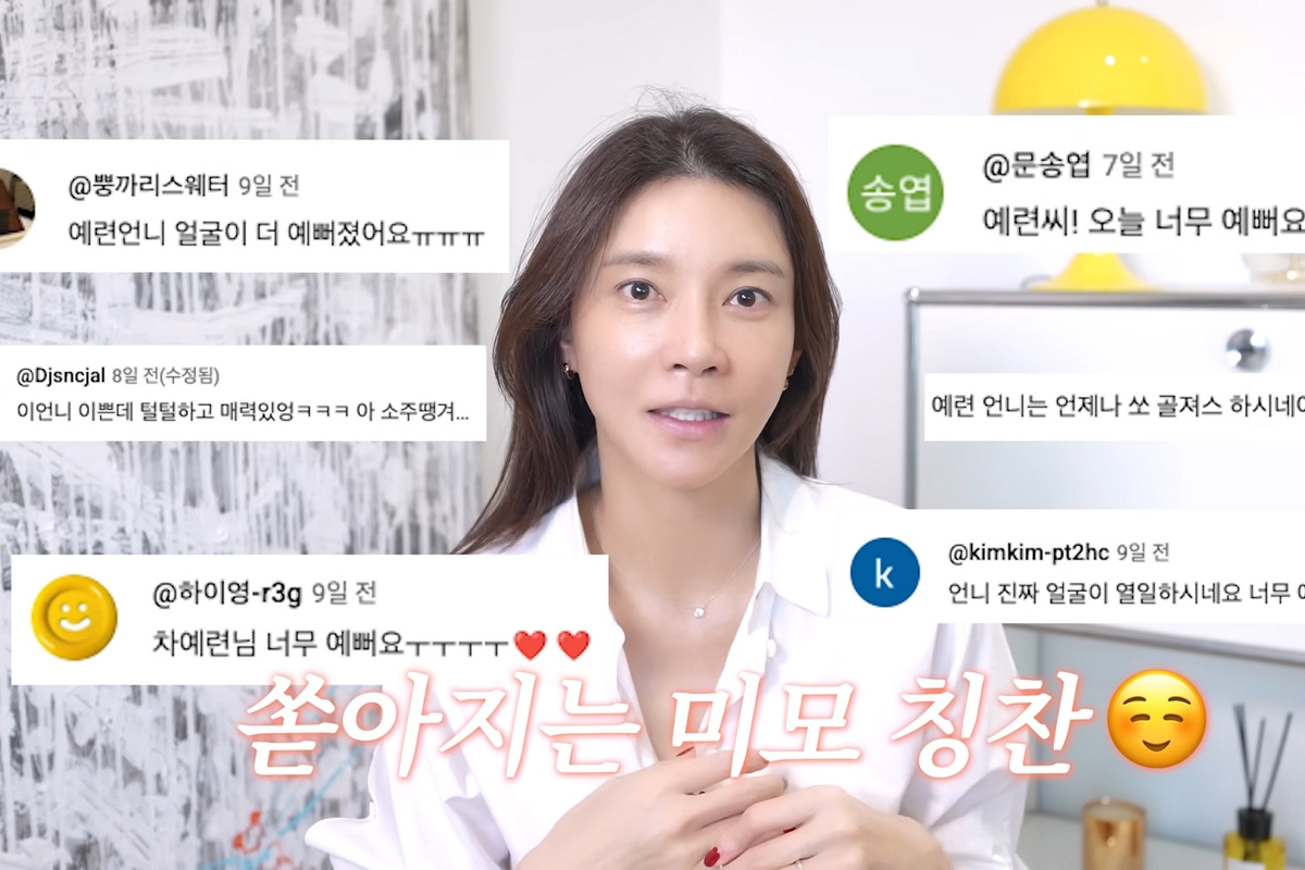 유튜브 ‘차예련 chayeryun’