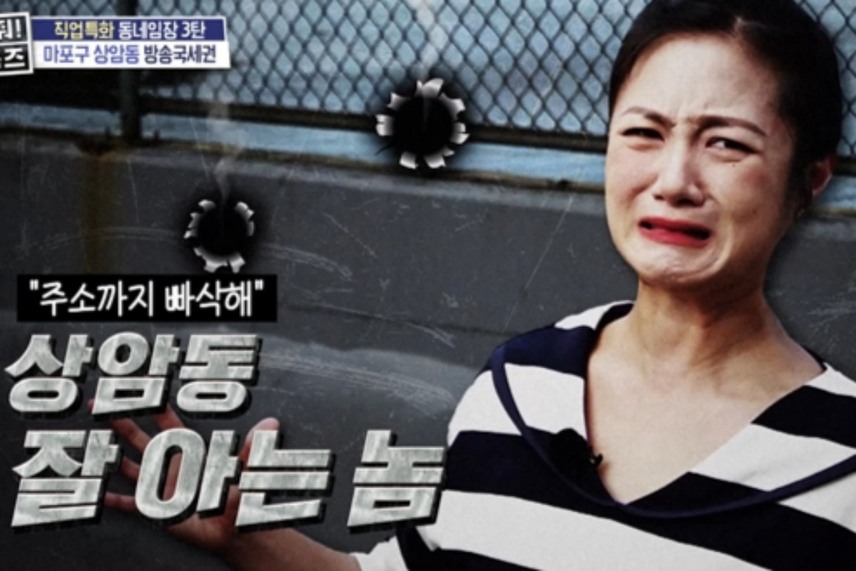 출처 : MBC ‘구해줘! 홈즈’