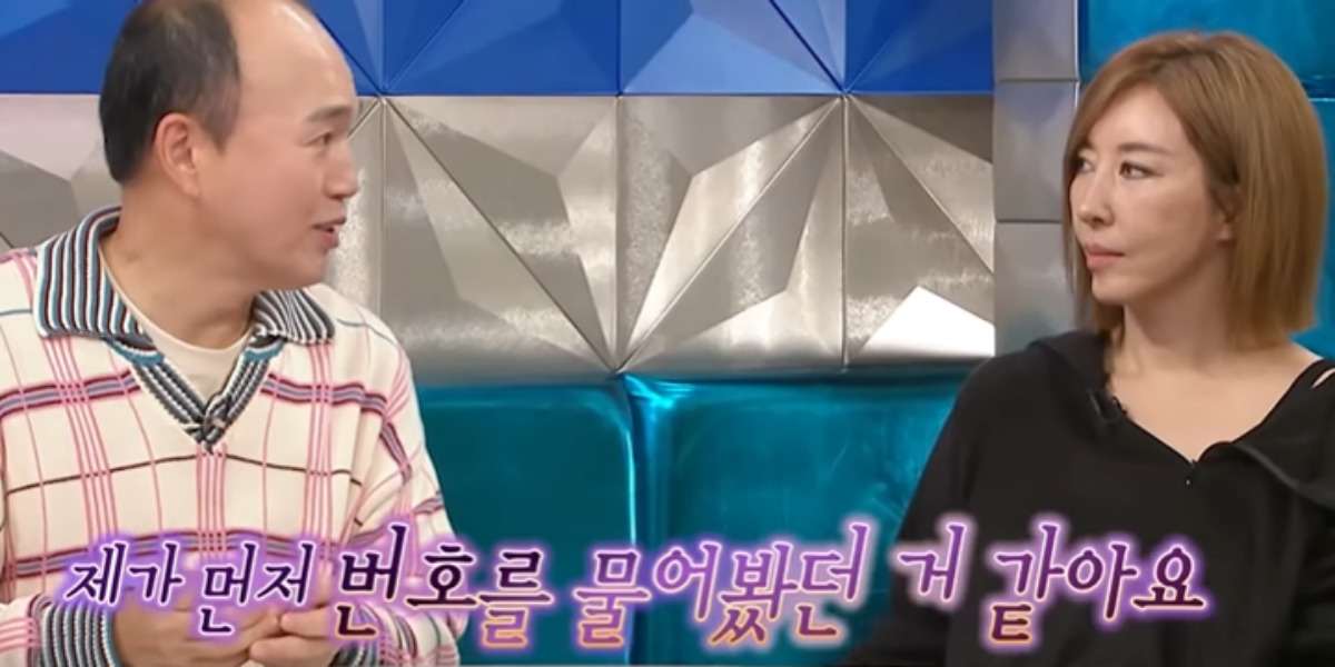 출처 : MBC '라디오스타'