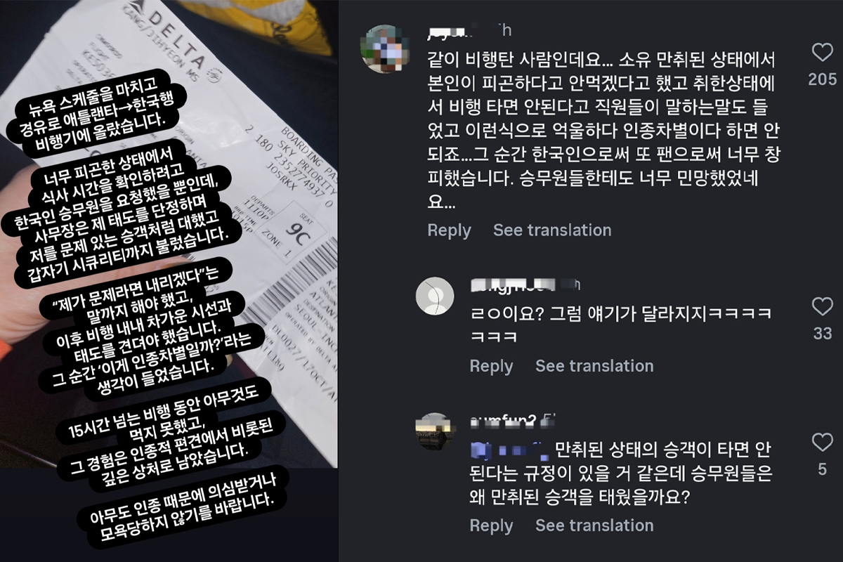 출처: 소유 SNS, 온라인 커뮤니티