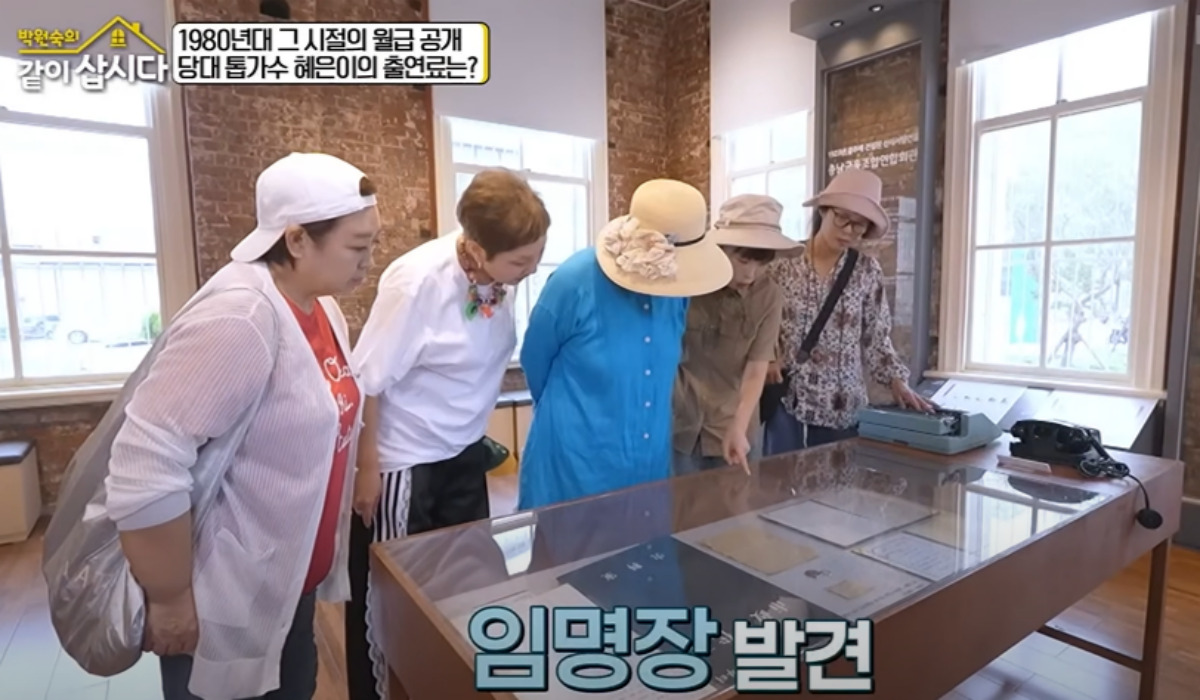 출처 : KBS '박원숙의 같이 삽시다'