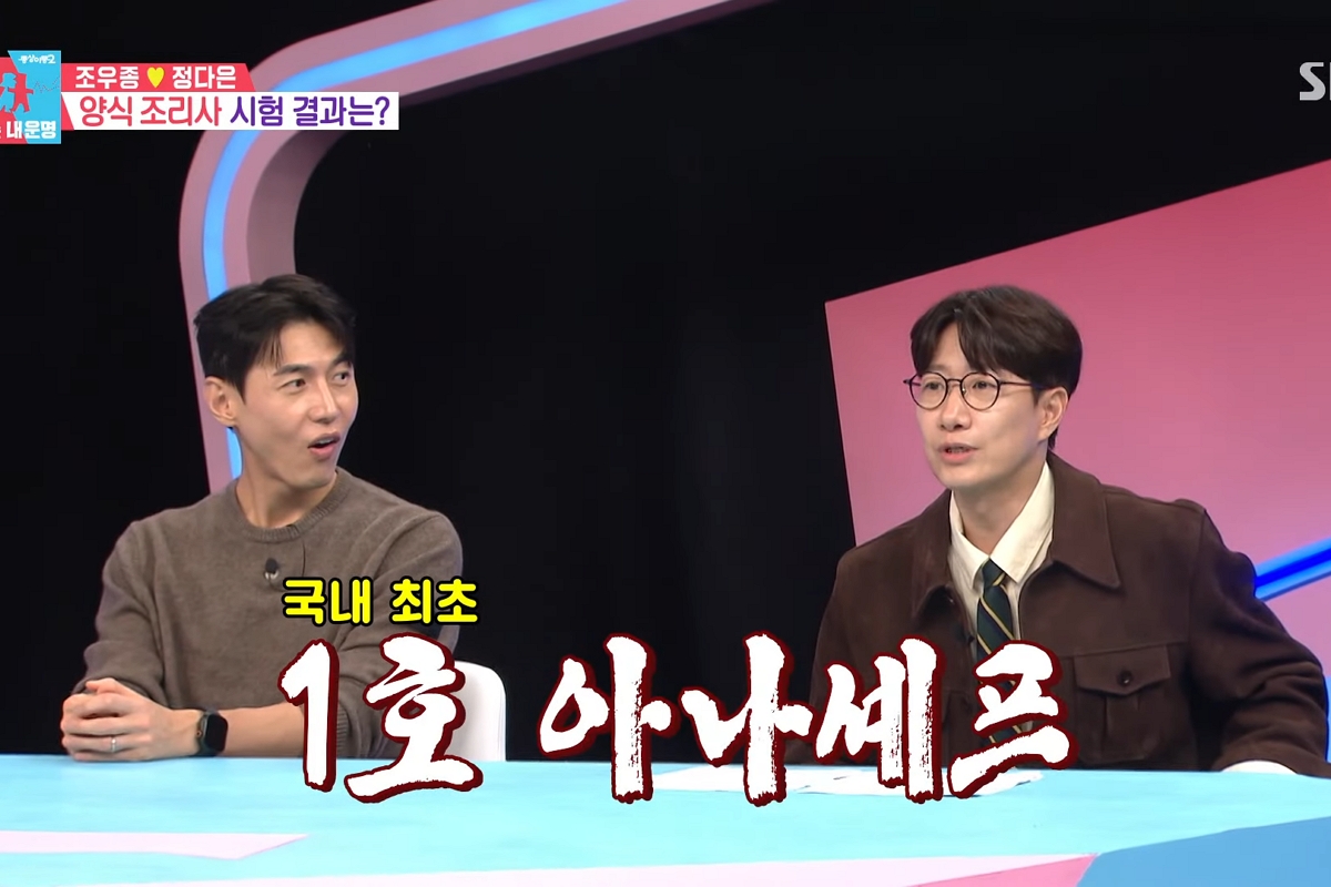 출처: SBS ‘동상이몽 시즌2 - 너는 내 운명’