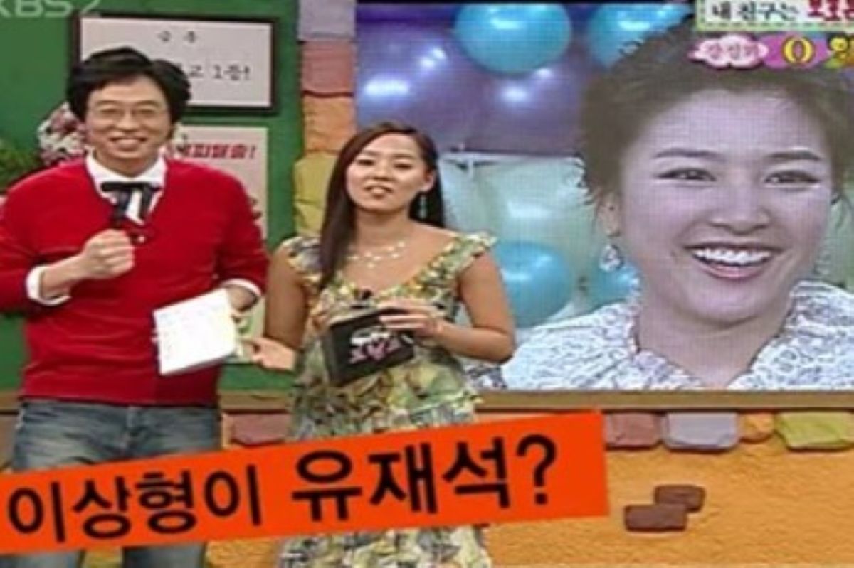 출처: KBS '해피투게더 - 더 프렌즈'