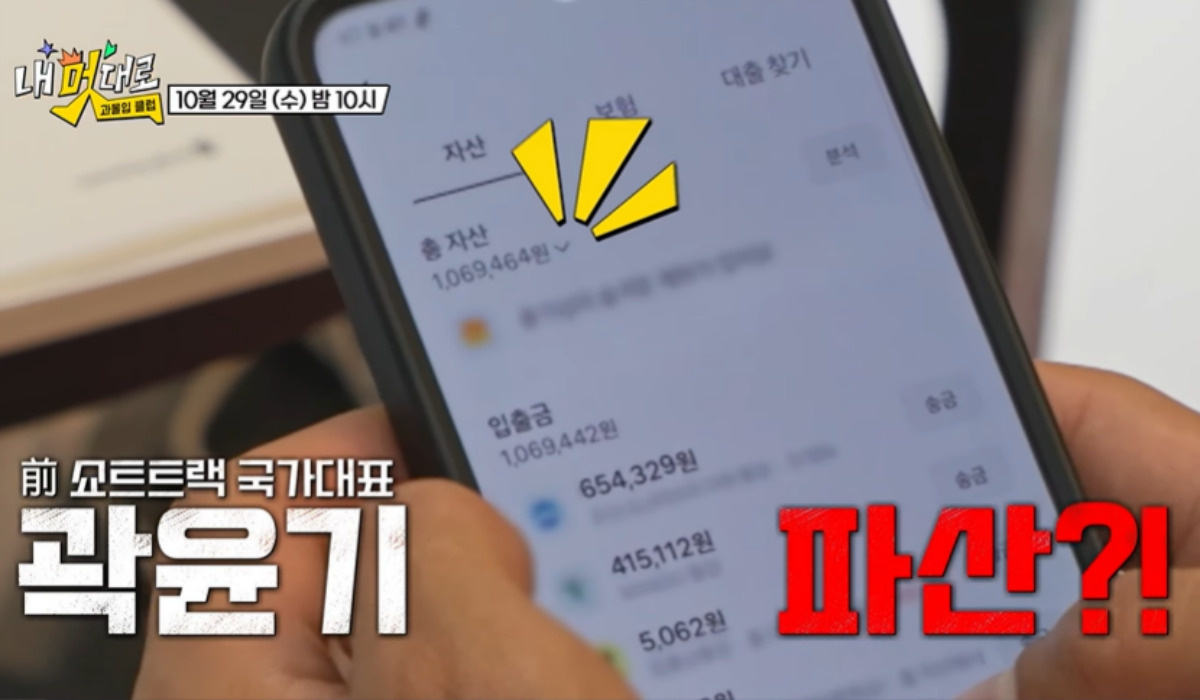 출처 : 채널A '내 멋대로-과몰입클럽'
