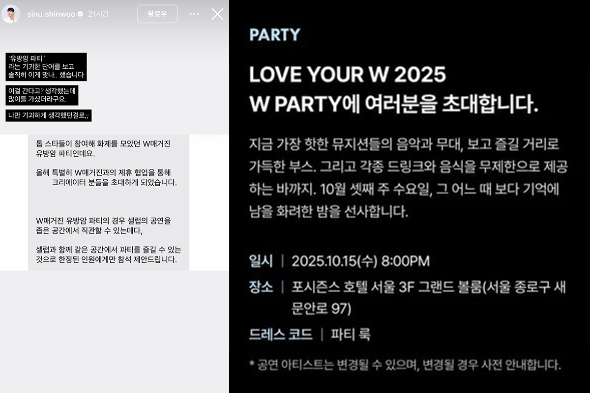 출처: 전신우 SNS, 더블유 코리아 공식 홈페이지