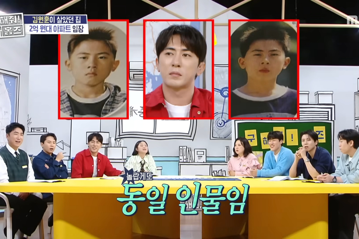 출처: MBC '구해줘 홈즈'