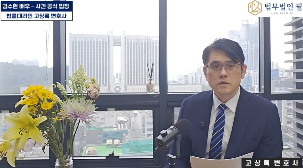 출처: 고상록 변호사 유튜브