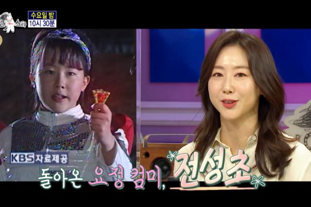 출처: MBC '라디오스타'