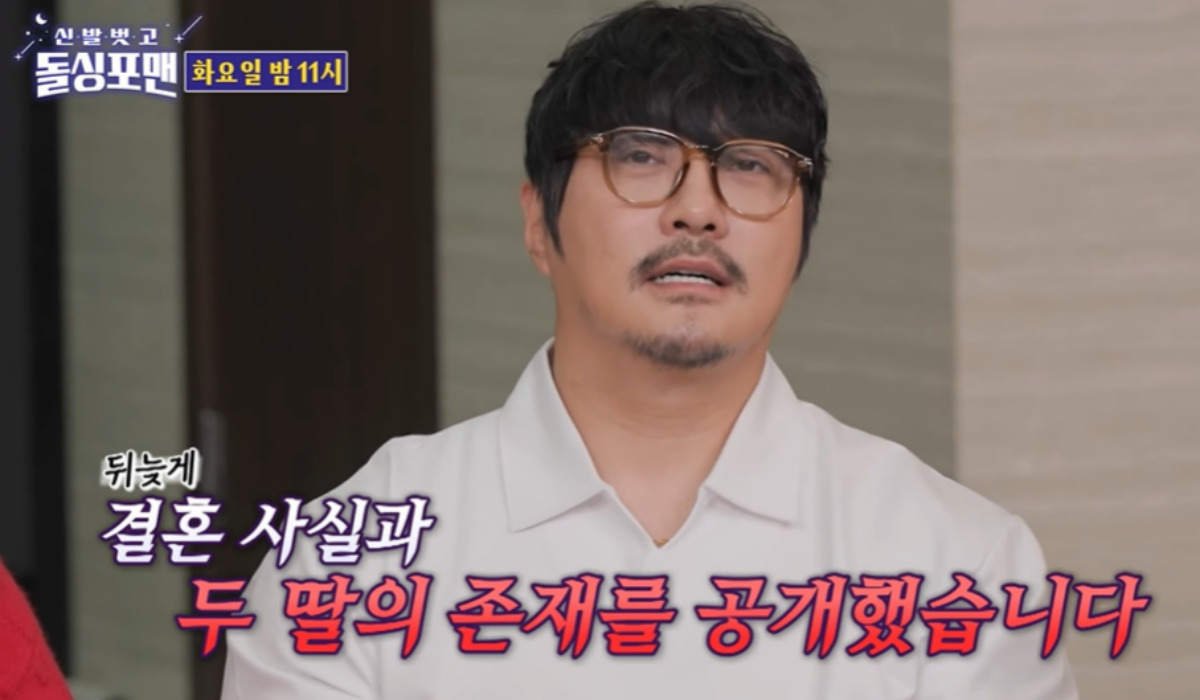 출처 : SBS '신발 벗고 돌싱포맨'