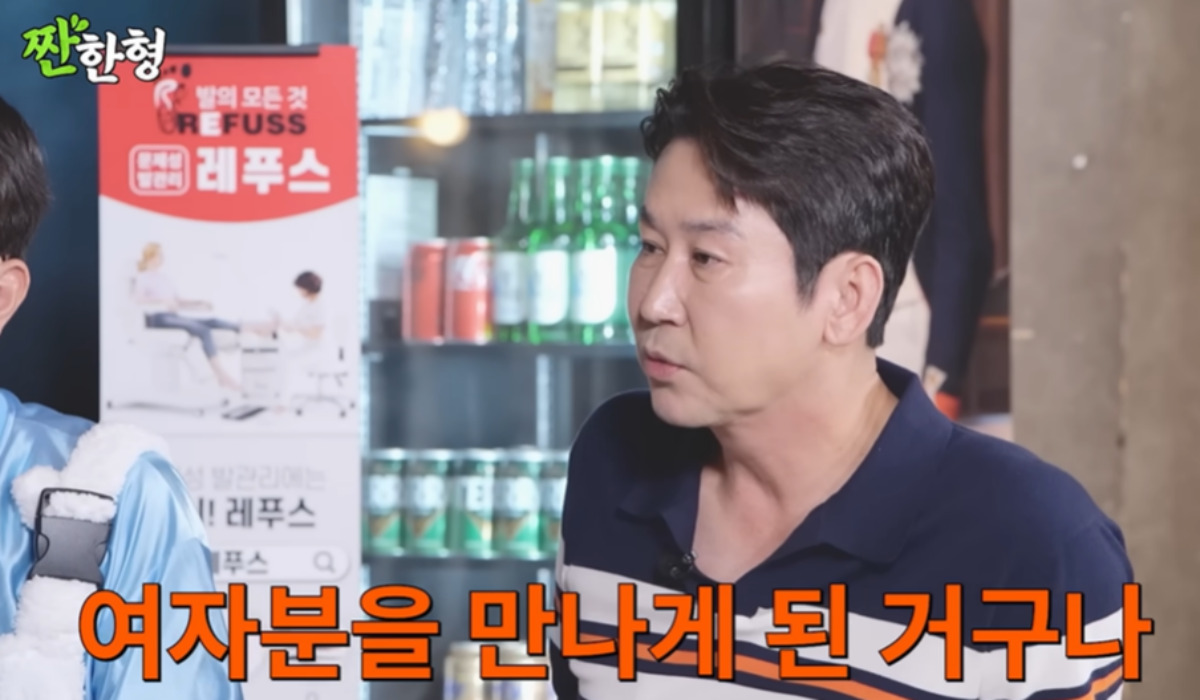 출처 : 유튜브 '짠한형 신동엽'