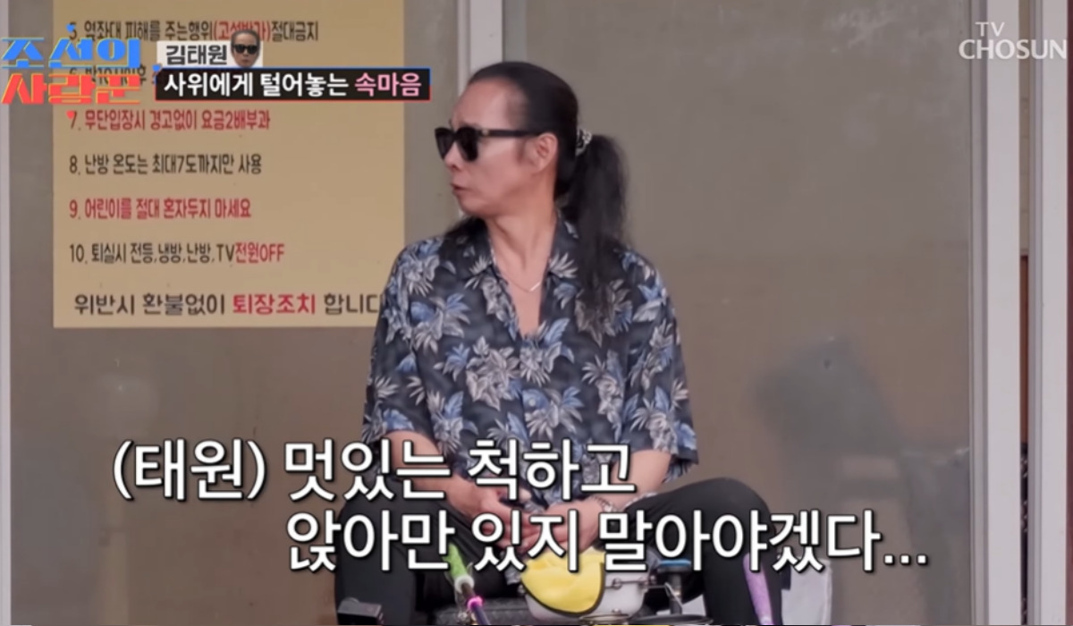 출처 : TV조선 '조선의 사랑꾼'