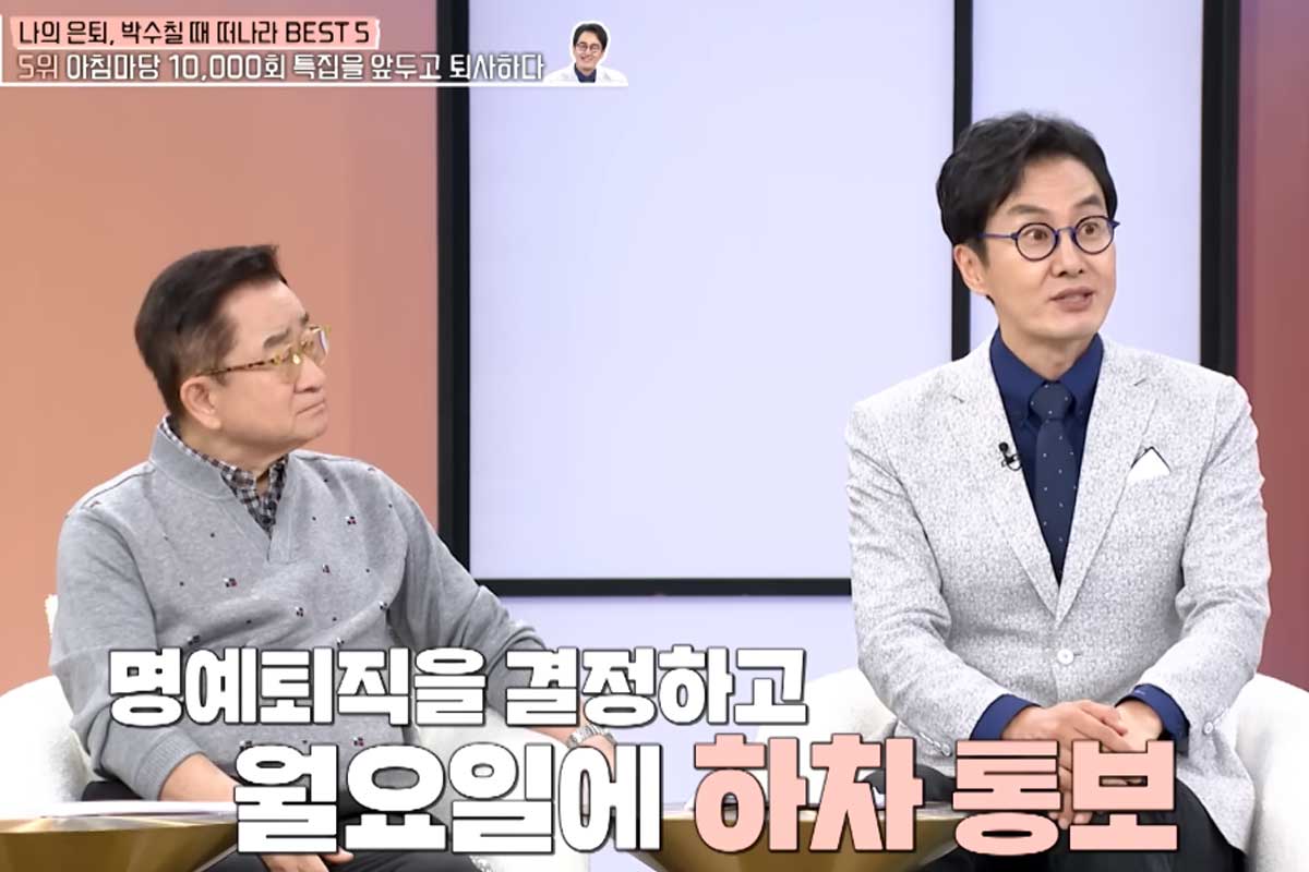 출처 : MBN ‘속풀이쇼 동치미’