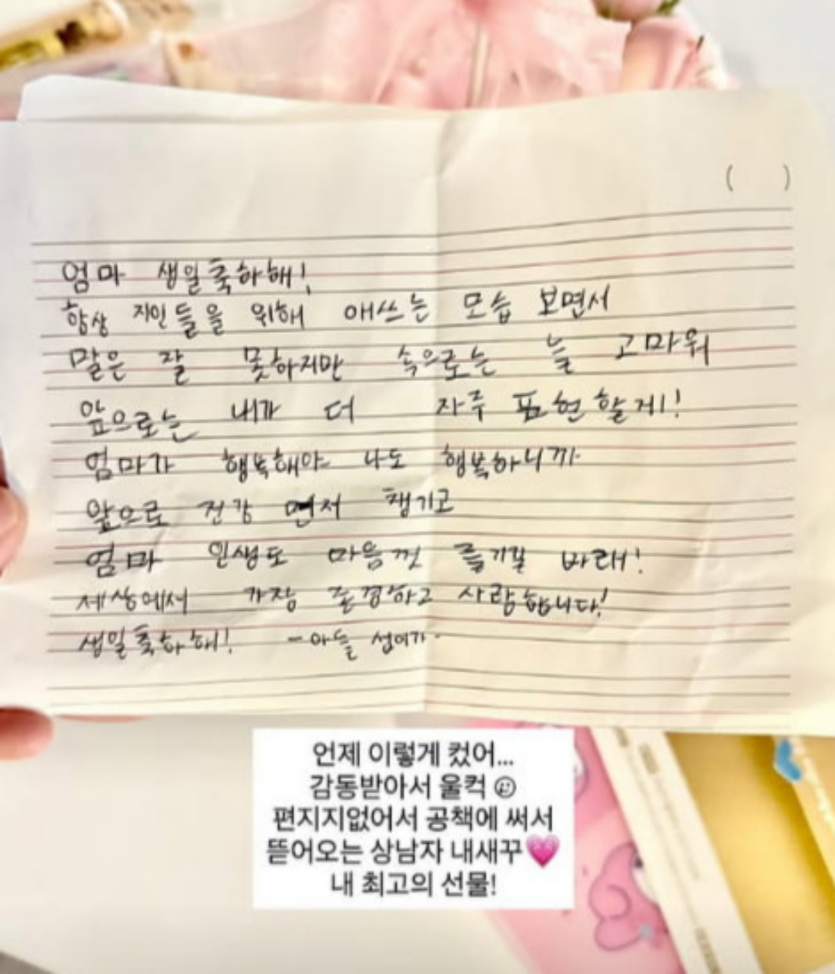출처 : 박환희 SNS