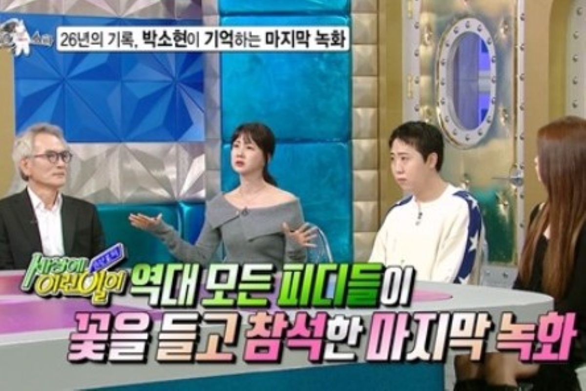 출처: MBC '라디오스타'