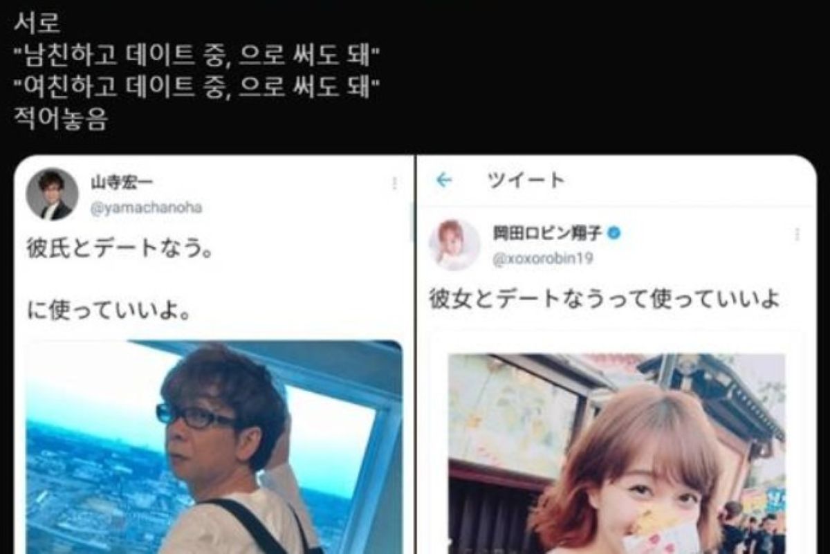 출처: 야마데라 코이치, 오카다 로빈 쇼코 SNS
