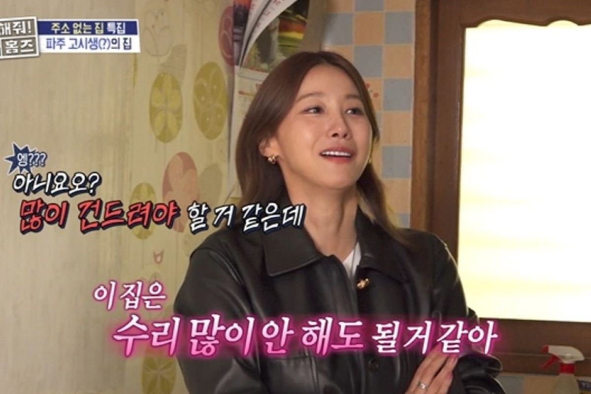 출처: MBC '구해줘! 홈즈'