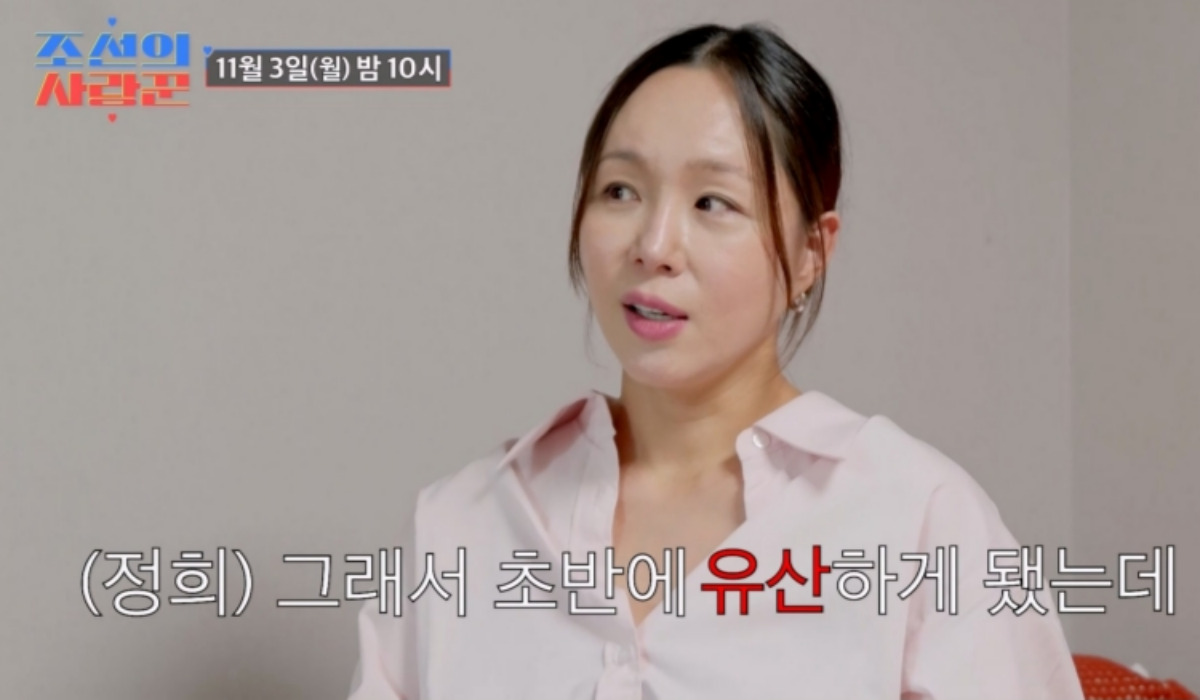 출처 : TV CHOSUN ‘조선의 사랑꾼'