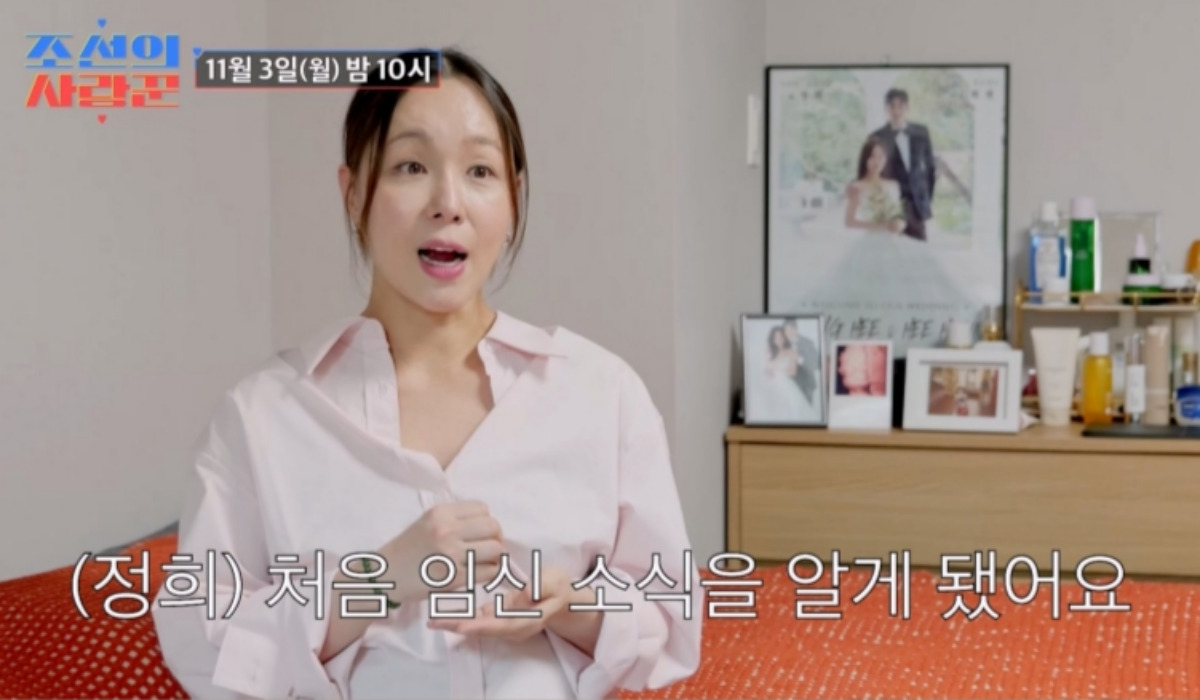 출처 : TV CHOSUN ‘조선의 사랑꾼'