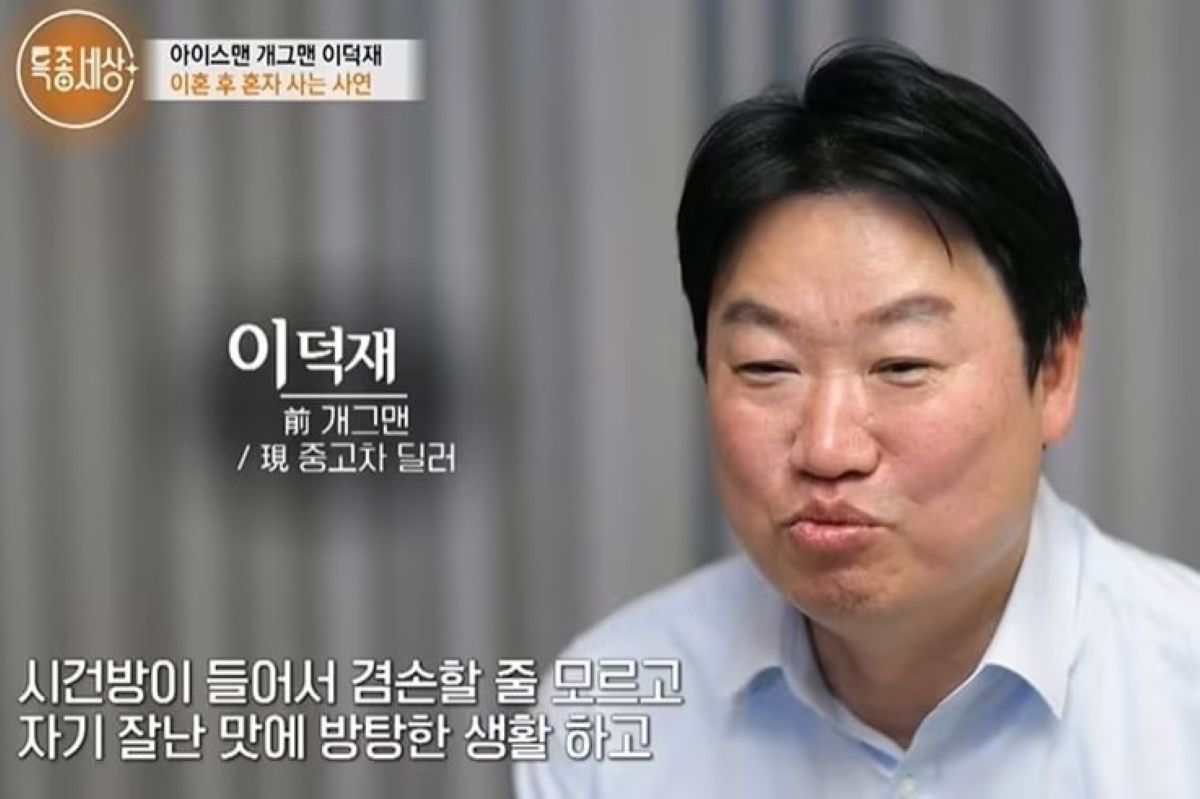 출처: MBN '특종세상'