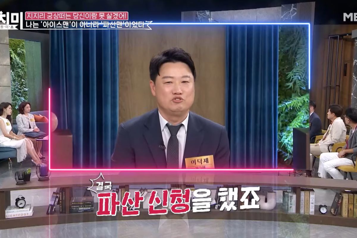 출처: MBN '속풀이쇼 동치미'