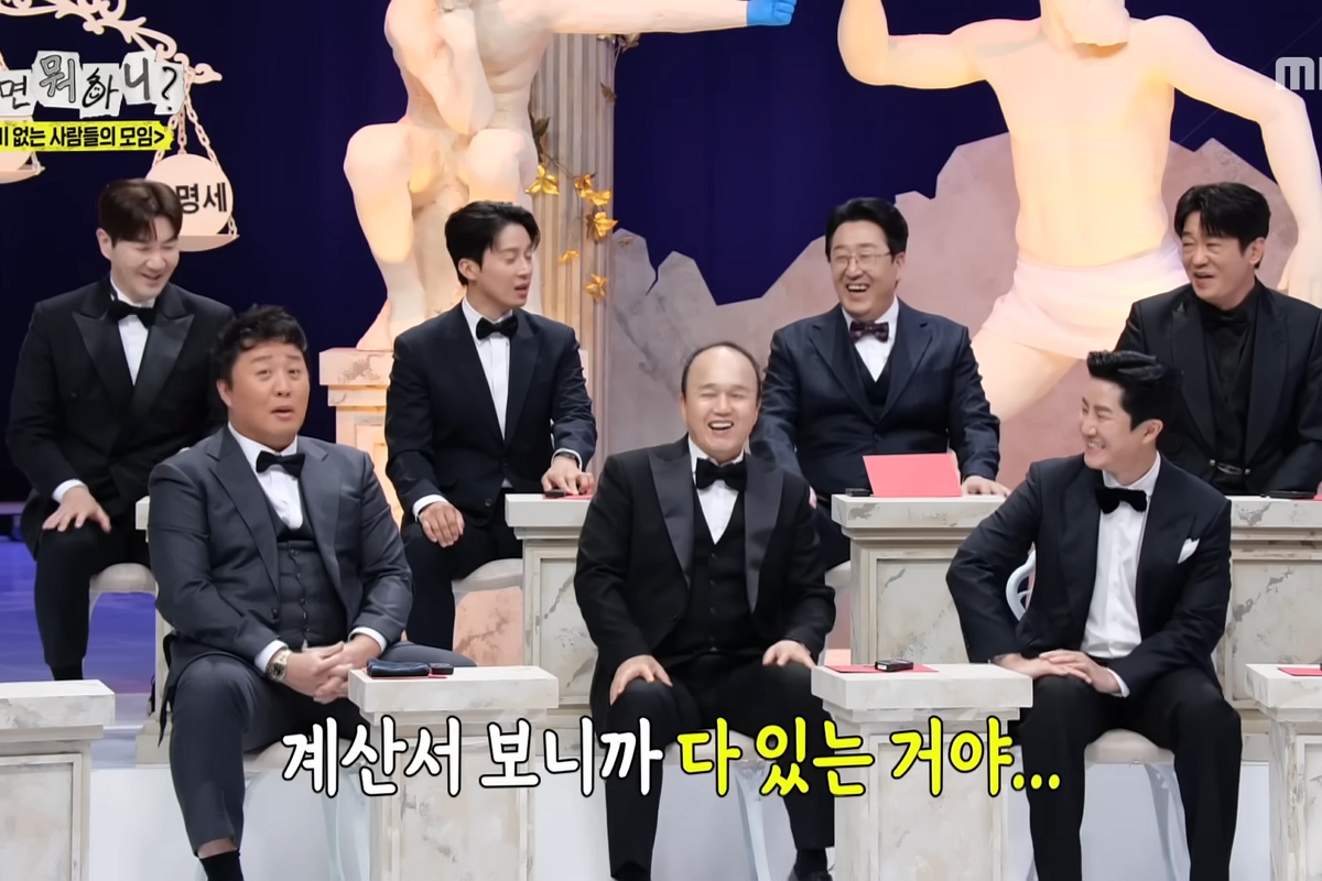 출처: MBC '놀면 뭐하니?'