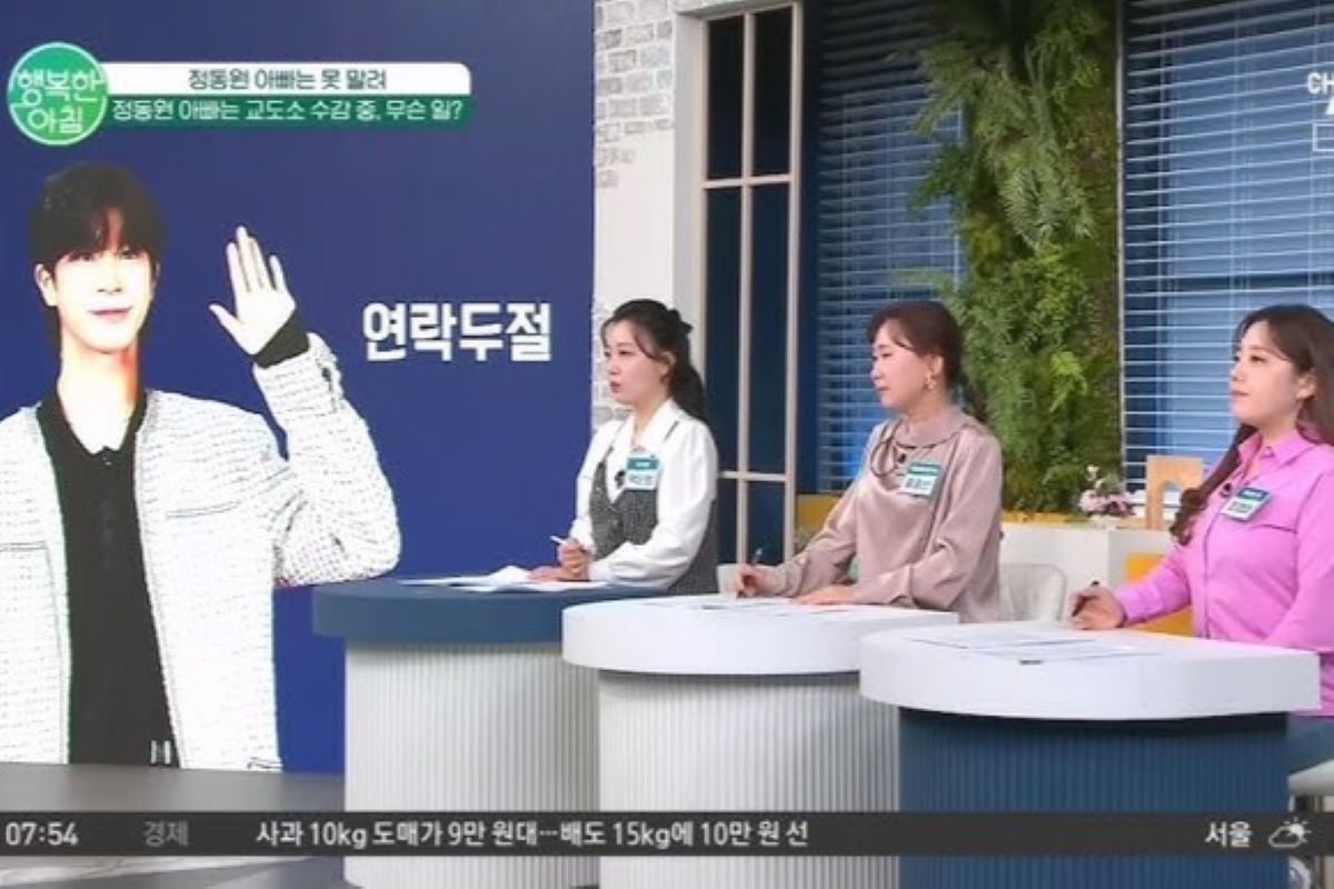 출처: 채널A '행복한 아침'