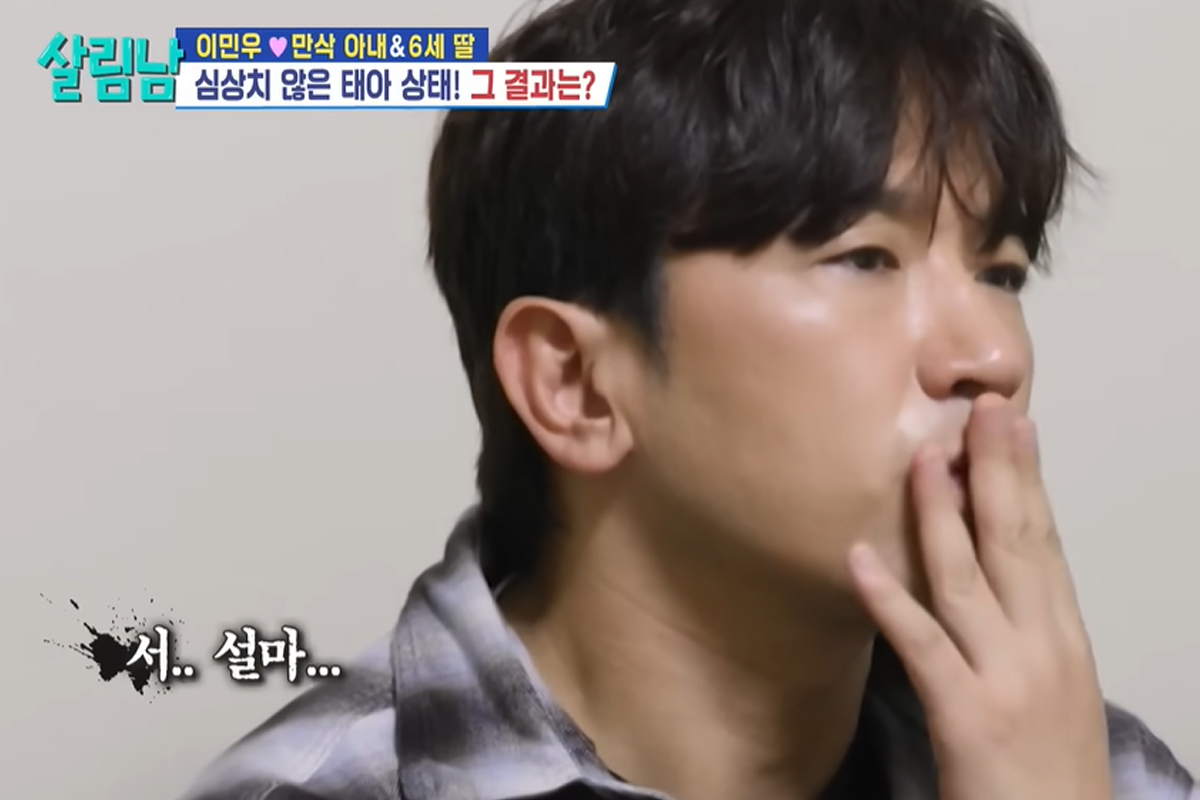 출처 : KBS '살림하는 남자들 시즌2'