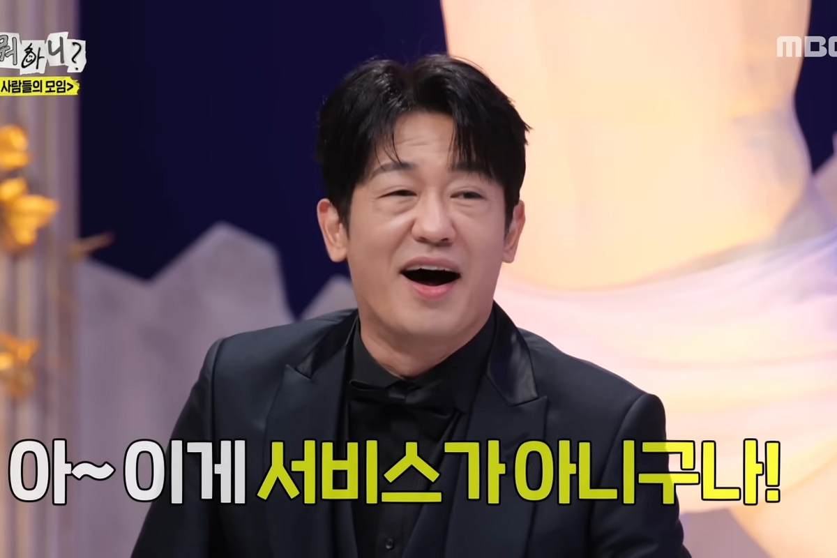 출처: MBC ‘놀면 뭐하니?’