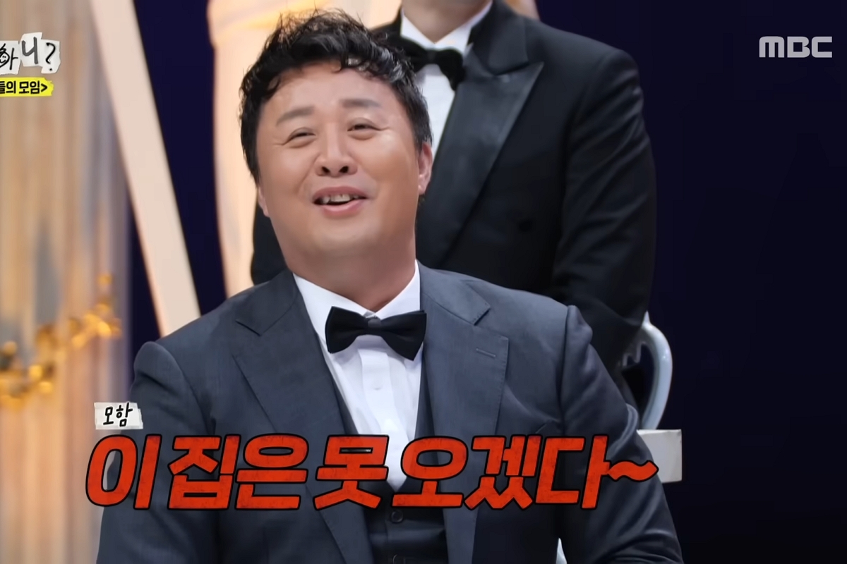 출처: MBC ‘놀면 뭐하니?’