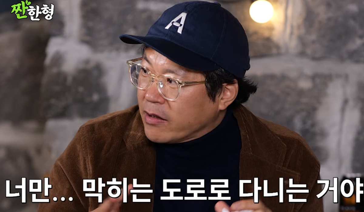 출처 : 유튜브 '짠한형 신동엽'