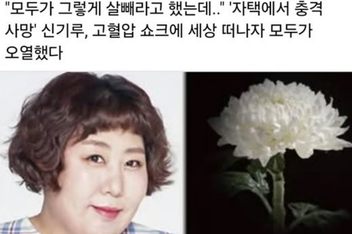 출처: 신기루 SNS