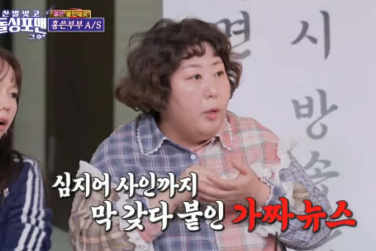 출처: SBS ‘신발 벗고 돌싱포맨’
