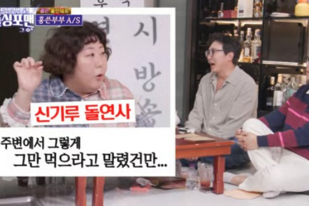 출처: SBS ‘신발 벗고 돌싱포맨’