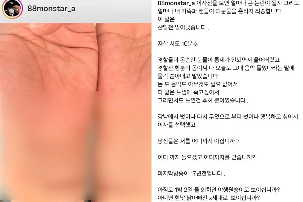 출처: MC몽 SNS