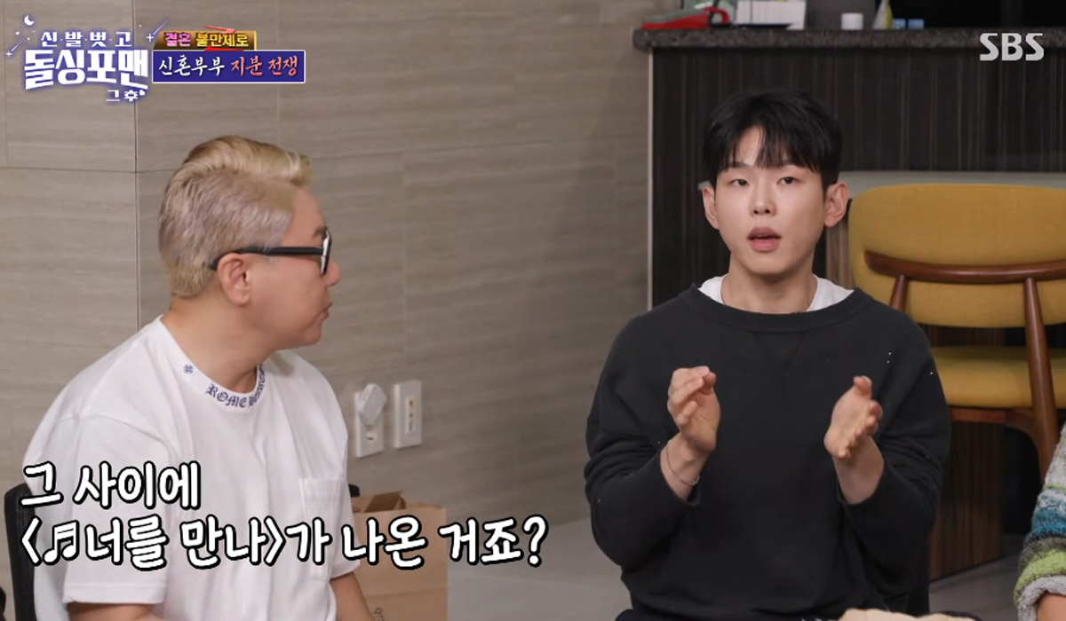 출처 : SBS '신발 벗고 돌싱포맨'