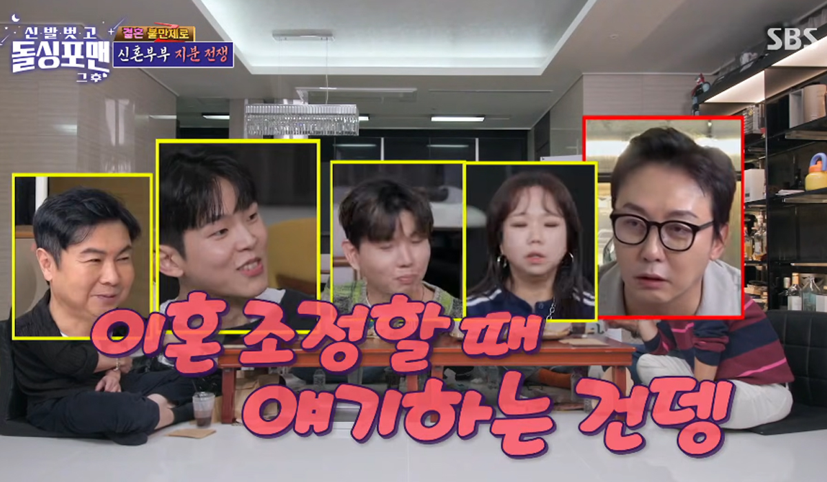 출처 : SBS '신발 벗고 돌싱포맨'
