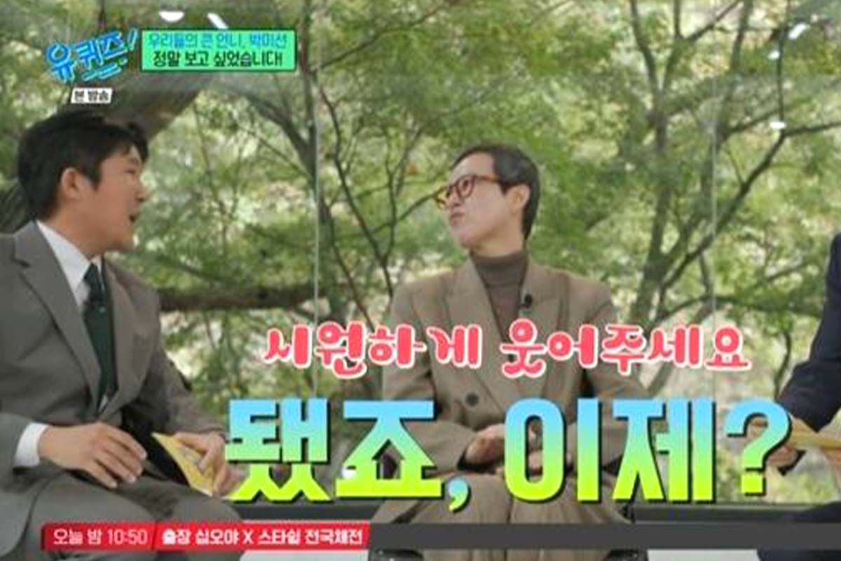 출처: tvN '유퀴즈 온 더 블럭'